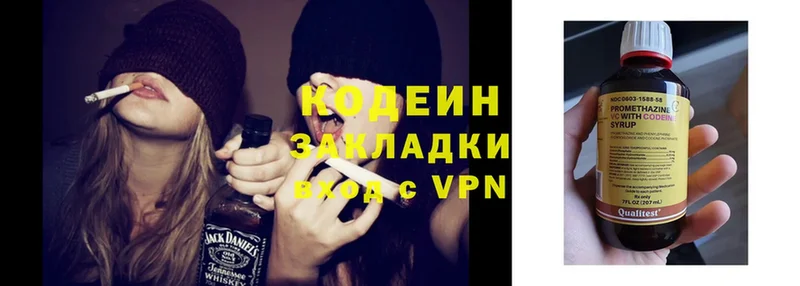 купить   Струнино  Codein Purple Drank 