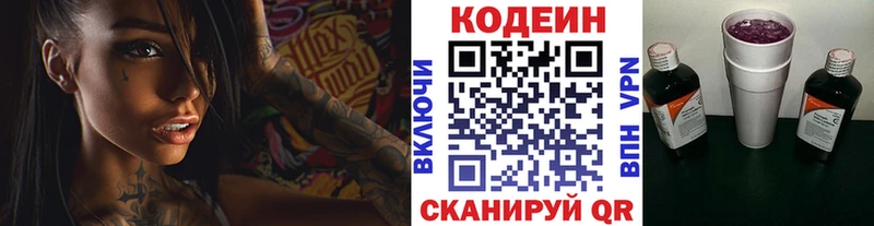 купить наркоту  Струнино  Codein Purple Drank 