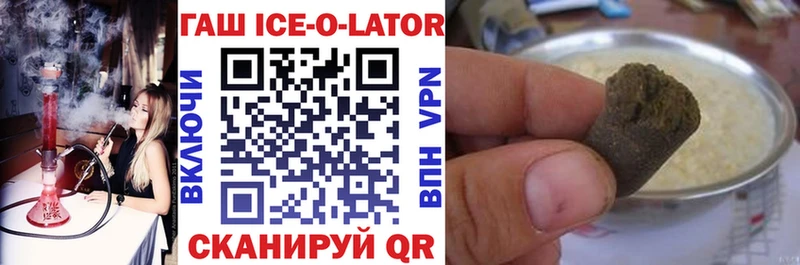 ГАШИШ Ice-O-Lator купить цена Струнино