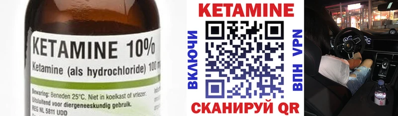 КЕТАМИН VHQ  Струнино 