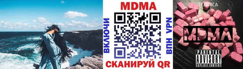 МДМА Molly  даркнет сайт  Струнино 