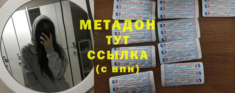 где найти наркотики  Струнино  МЕТАДОН methadone 